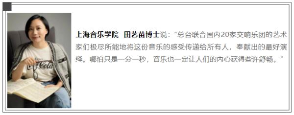 超2500万人次观看！总台“五一”云上音乐会传递温暖和力量