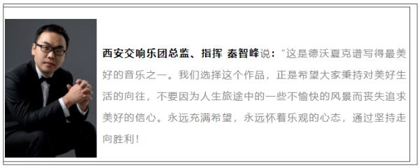 超2500万人次观看！总台“五一”云上音乐会传递温暖和力量