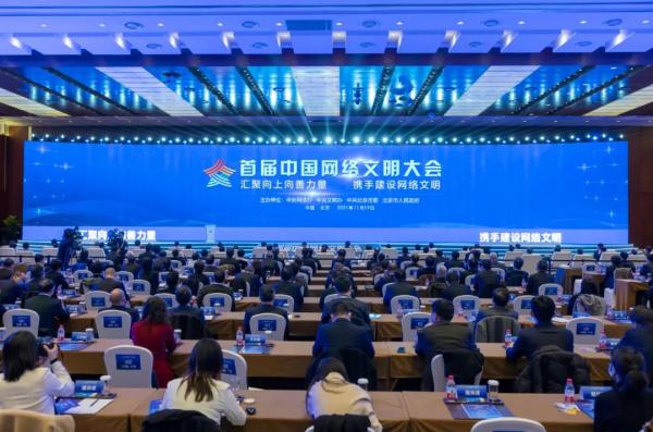 彩云长在有新天——习近平总书记指引清朗网络空间建设纪实