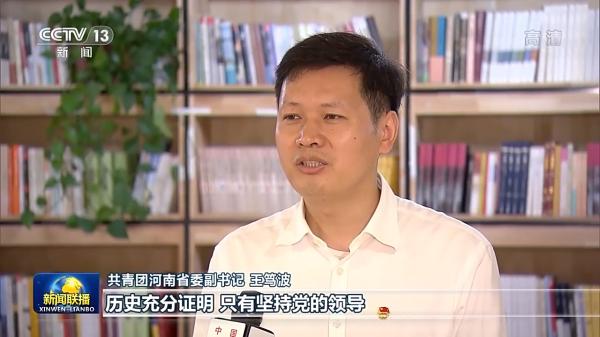 联播丨争当伟大理想的追梦人 争做伟大事业的生力军