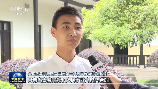联播丨争当伟大理想的追梦人 争做伟大事业的生力军
