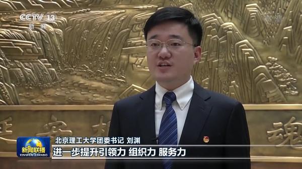 联播丨争当伟大理想的追梦人 争做伟大事业的生力军