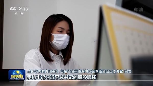 联播丨争当伟大理想的追梦人 争做伟大事业的生力军