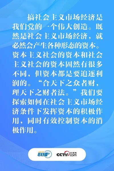 联播+｜五个重要问题 总书记这篇文章都讲透了