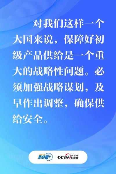 联播+｜五个重要问题 总书记这篇文章都讲透了