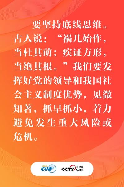 联播+｜五个重要问题 总书记这篇文章都讲透了