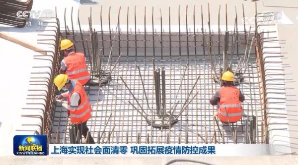 上海实现社会面清零 巩固拓展疫情防控成果