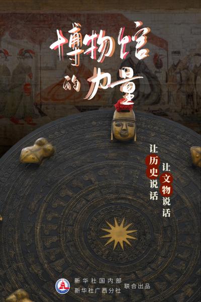 习近平总书记关切事｜博物馆奇妙之“变”
