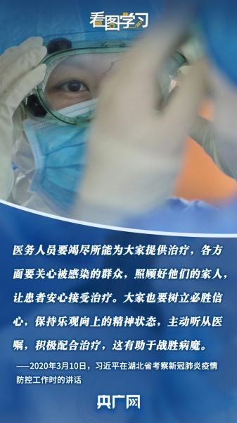 看图学习|人民至上、生命至上 总书记指挥中国战“疫”