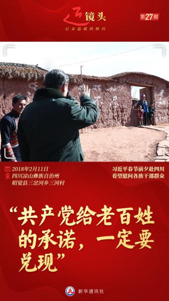 近镜头丨这次考察，是总书记一年前的约定