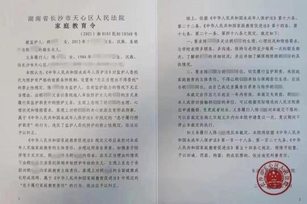 多地发家庭教育令 “依法带娃”能否照亮孩子成长之路