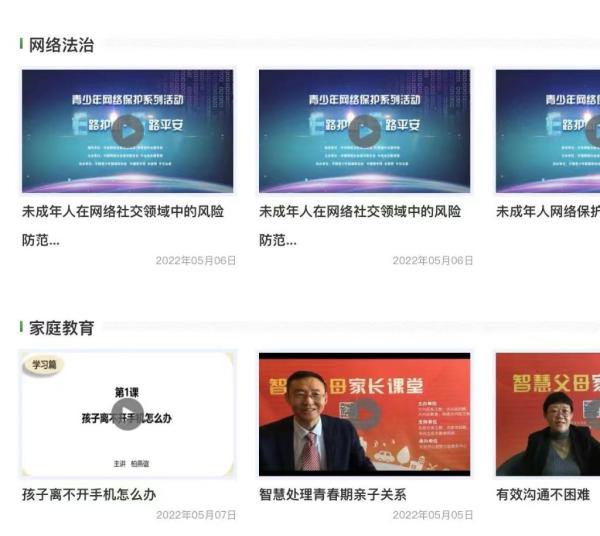多地发家庭教育令 “依法带娃”能否照亮孩子成长之路