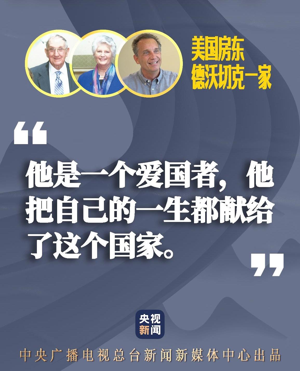 遇见习近平丨他是一个爱国者，把自己的一生都献给了这个国家