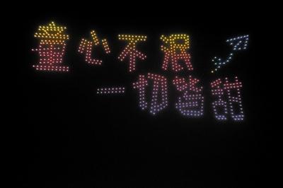 “追梦童年”点亮“六一” 天塔和滨城两处联动上演特别灯光表演