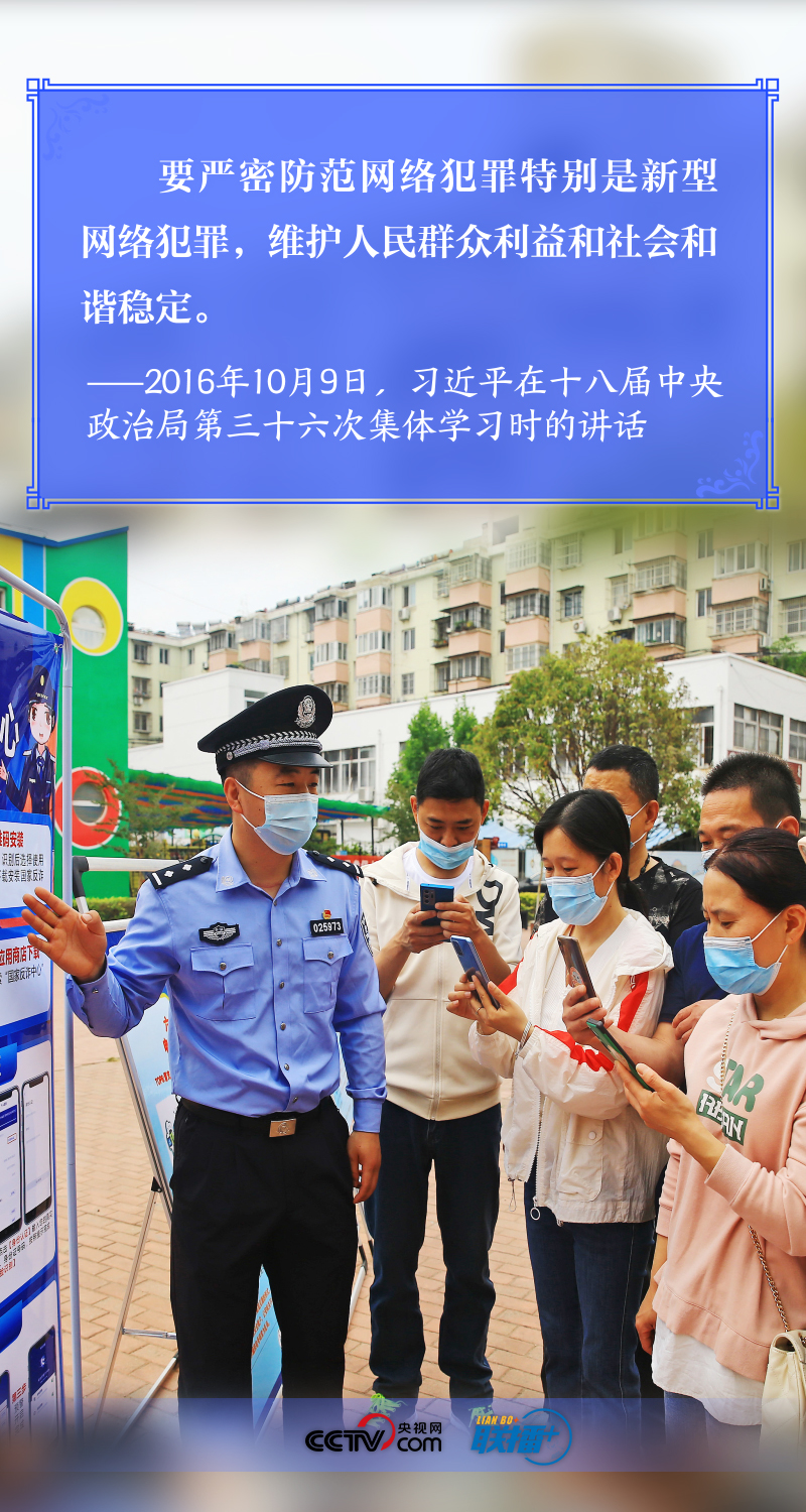 联播+｜习近平谈网络安全 这个关键词贯穿始终