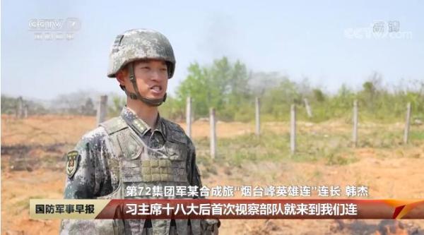 强军足迹·习主席来过我们连 | 矢志强军 红色传人永远冲锋