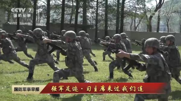 强军足迹·习主席来过我们连 | 矢志强军 红色传人永远冲锋