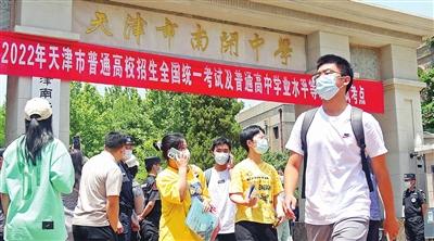 天津2022年普通高考应考尽考：窗外有风 手中执笔 此刻最好的你