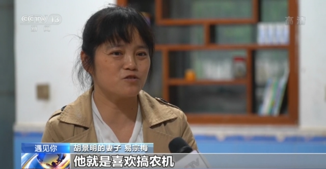 遇见你丨“种田神器”获国家专利 他是农机改造“达人”胡景明