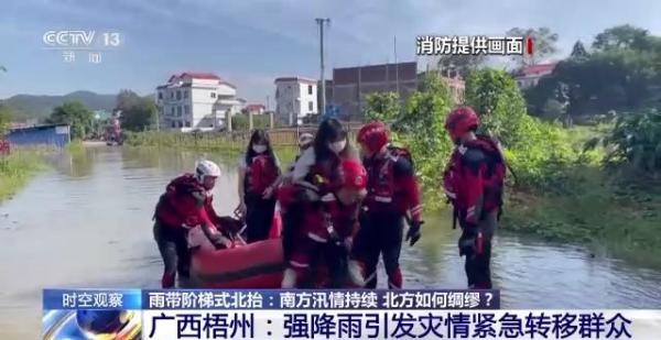 南方汛情持续 雨带阶梯式北抬 北方如何做好防汛应对？