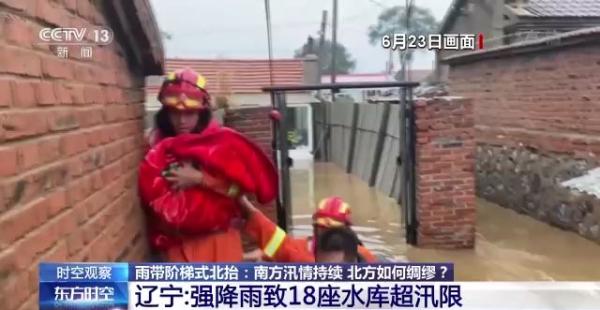 南方汛情持续 雨带阶梯式北抬 北方如何做好防汛应对？