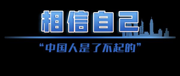 学习关键词丨续写狮子山下新传奇