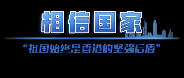 学习关键词丨续写狮子山下新传奇