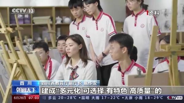 以人为本 稳妥渐进！全国29个省区市启动新高考改革