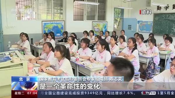 以人为本 稳妥渐进！全国29个省区市启动新高考改革