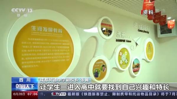 以人为本 稳妥渐进！全国29个省区市启动新高考改革