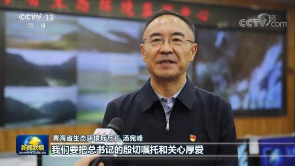 【沿着总书记的足迹】筑牢生态屏障 奋力谱写新时代青海篇章