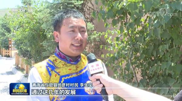 【沿着总书记的足迹】筑牢生态屏障 奋力谱写新时代青海篇章