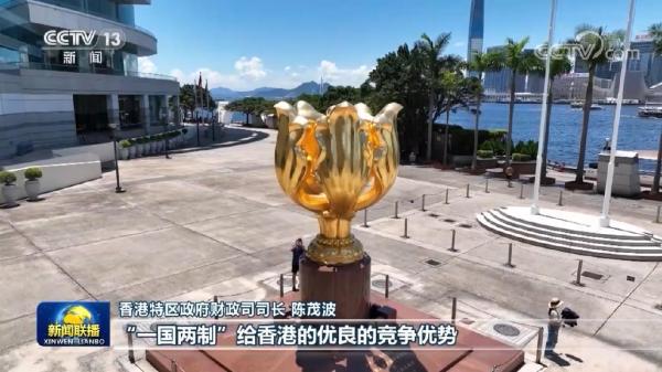 坚定维护“一国两制” 共谱发展新篇章——习近平主席重要讲话在港澳各界引发热烈反响