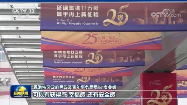 坚定维护“一国两制” 共谱发展新篇章——习近平主席重要讲话在港澳各界引发热烈反响
