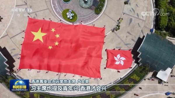 坚定维护“一国两制” 共谱发展新篇章——习近平主席重要讲话在港澳各界引发热烈反响