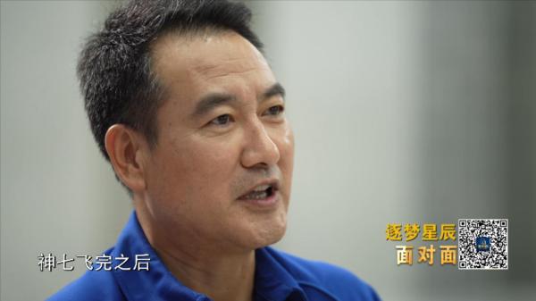 面对面：逐梦星辰