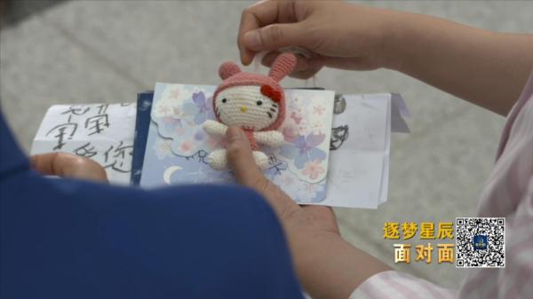 面对面：逐梦星辰