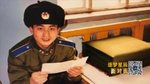 面对面：逐梦星辰