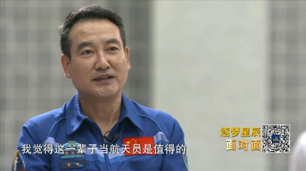 面对面：逐梦星辰