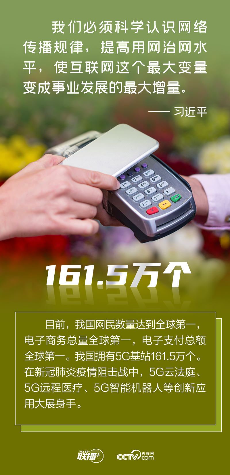 数说新时代｜携手构建网络空间命运共同体