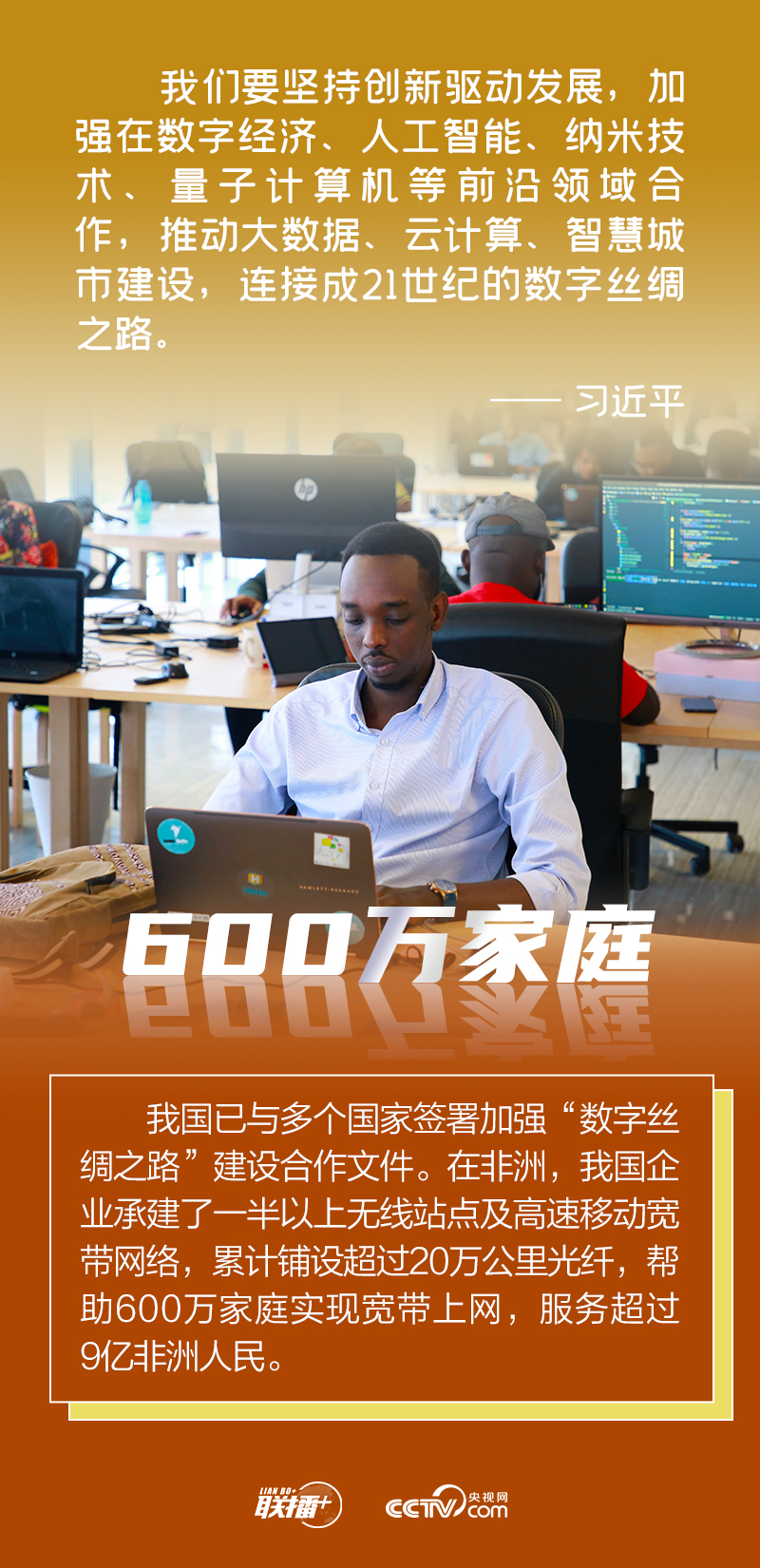 数说新时代｜携手构建网络空间命运共同体
