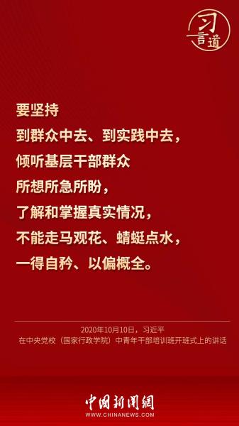 习言道 | “调查研究是谋事之基、成事之道”