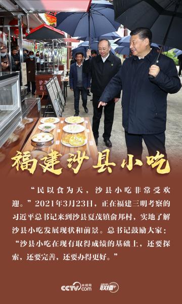 联播+｜总书记为这些富民产业点赞