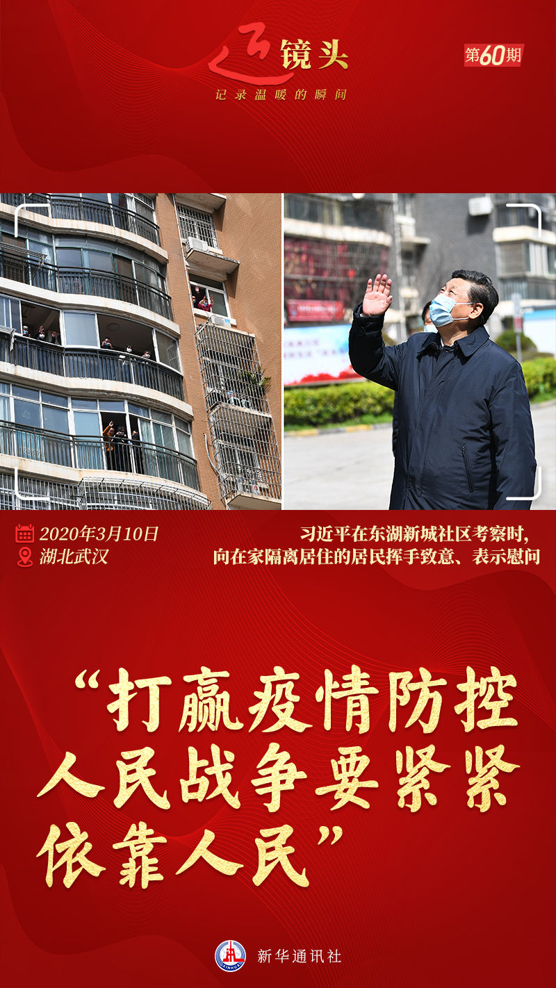 近镜头 | “大家一起加油！”