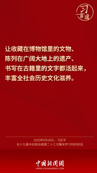 【文明之美看东方】习言道 | “认识历史离不开考古学”