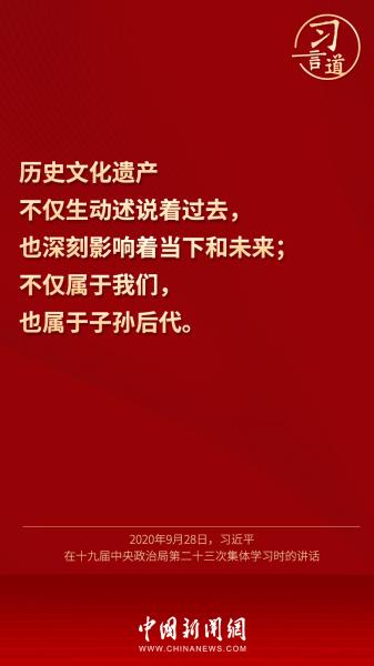 【文明之美看东方】习言道 | “认识历史离不开考古学”