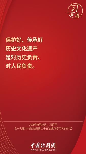 【文明之美看东方】习言道 | “让历史说话，让文物说话”