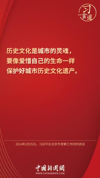 【文明之美看东方】习言道 | “让历史说话，让文物说话”
