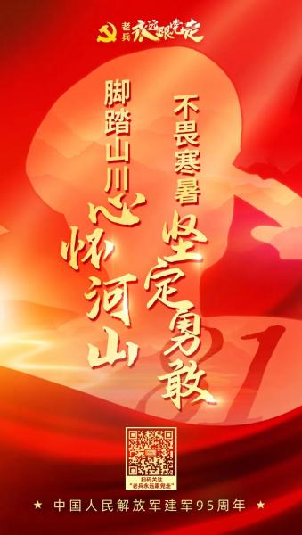 强军征途 | 一抹永不褪色的“迷彩”