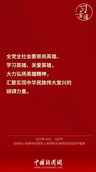 【强军征途】习言道｜“我也是一名军转干部”